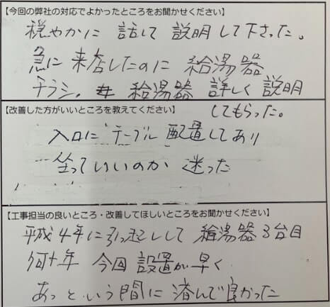 お客様の声
